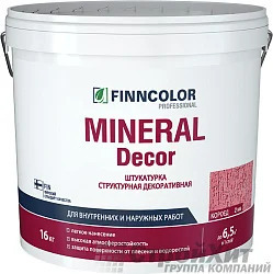 FINNCOLOR MINERAL DЕCOR (КОРОЕД 2 мм) штукатурка структурная декоративная