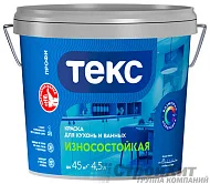 ТЕКС Краска для кухонь и ванных ИЗНОСОСТОЙКАЯ